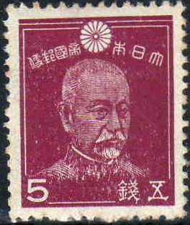東郷平八郎の肖像切手／5銭（1942年発行）